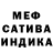 МЕФ кристаллы Pavel Gorodin