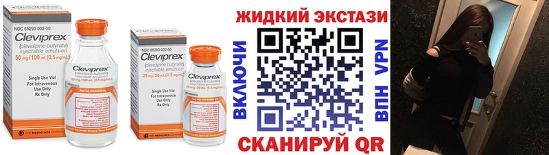 гидра сайт  Курск  БУТИРАТ жидкий экстази 