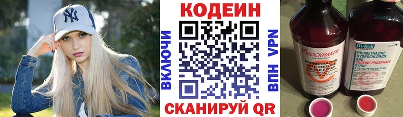 Кодеиновый сироп Lean напиток Lean (лин)  MEGA как войти  Курск 