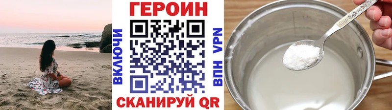 купить наркотик  Курск  ГЕРОИН белый 