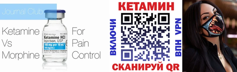 Кетамин ketamine  сайты даркнета состав  Курск  наркота 