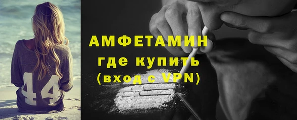 амфетамин Бородино