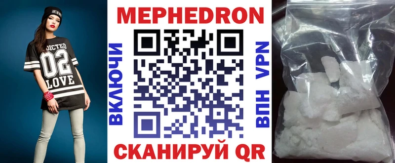 МЯУ-МЯУ мука  darknet какой сайт  Курск  купить наркоту 