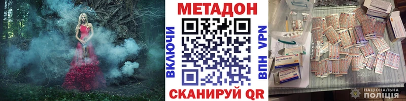 МЕТАДОН кристалл мега зеркало мориарти состав Курск
